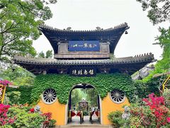 -惠山古镇·寄畅园