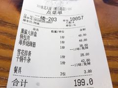 账单-东北人家铁锅炖(鞍山路店)