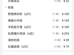 -宋园·金宴浙鲜馆(静安店)