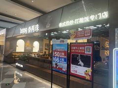 -济南恒隆广场