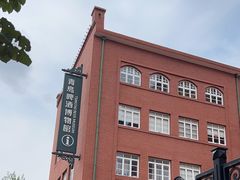 -青岛啤酒博物馆