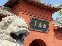 -洛阳白马寺