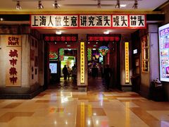 -CITY MART城市集市·里弄(北外滩来福士广场店)