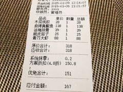 账单-小徽舟臭鳜鱼(雅清街店)