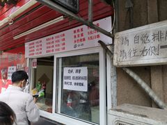 门面-辽B·小串(总店)