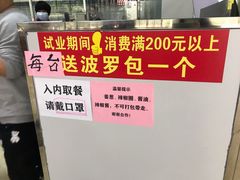 -五洞大众牛餐馆(番禺分店)