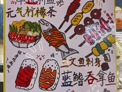 -元气寿司(东方宝泰店)
