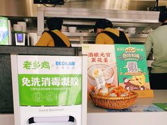 -老乡鸡(南京龙池地铁站蓝郡店)