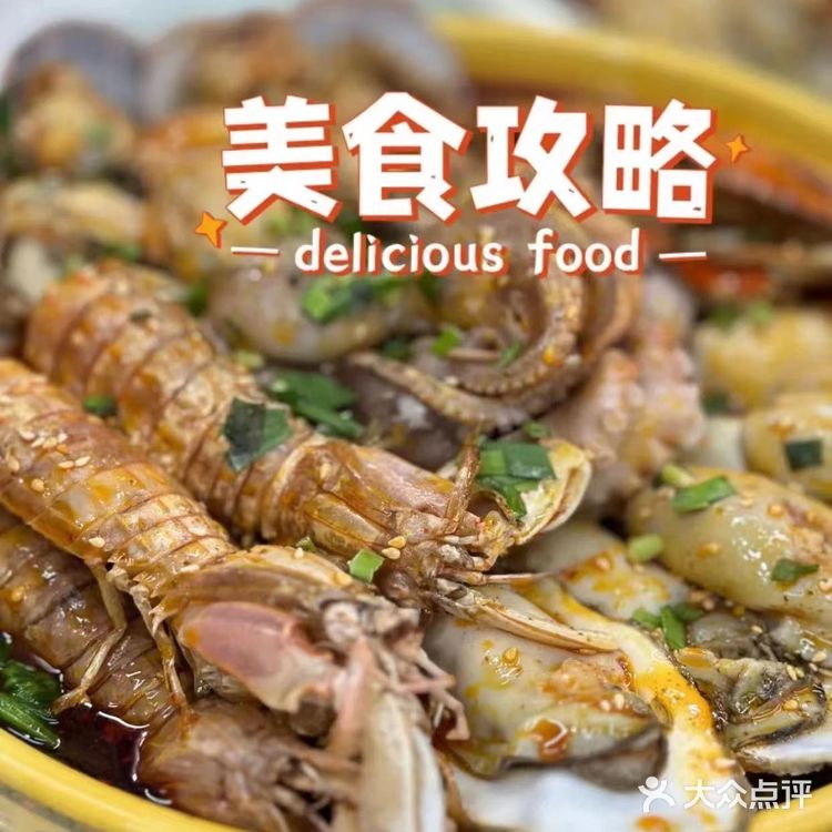 海棠渔港墟沟海鲜城21号店🌊