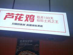 -俭寨大盘鸡·缸子肉·小公鸡·新疆菜(云通店)