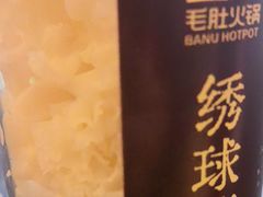 -巴奴毛肚火锅(商城路店)
