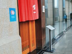 -鮨一日本料理(大中华店)