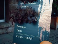 -Timo队长·高端生日派对策划机构(静安寺店)
