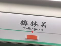 -深圳龙华星河COCO City(民治店)