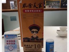 -乾隆美食·本帮菜(黄河路店)