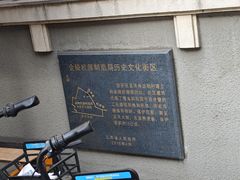 -南京晨光1865创意产业园