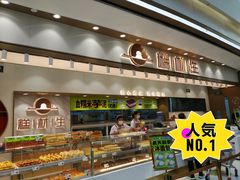 -糕材生(龙湖北京大兴天街店)