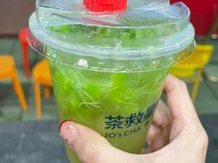 -茶救星球·蔬果茶(福田水围店)