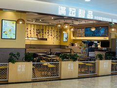 -满记甜品(王府井北京市百货大楼店)