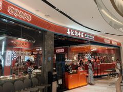 -东莞松山湖万象汇