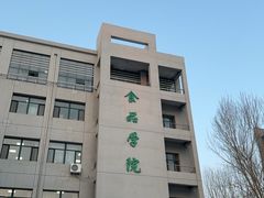 -东北农业大学