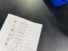 -阊门姚记豆浆(旧学前直营店)