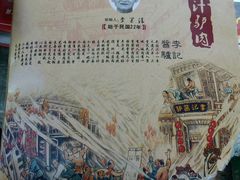 -乞丐酱驴(世纪大道店)