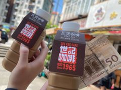 -世记咖啡(氹仔外卖店)