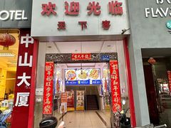-天下客饭店(中山路店)