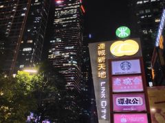 -连城·新天地(福华一路店)