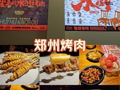 -水浒烤肉(国贸店)
