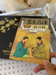 -苗塑堂减肥艾灸