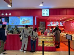 -阮大兴糕团(日月光中心店)