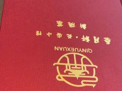 -秦月轩·陕西家乡菜(阜成路·五棵松店)