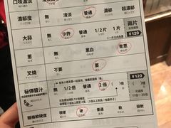 菜单-一蘭拉面(新宿中央东口店)