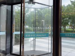 -爱康卓悦体检中心(陆家嘴分院)