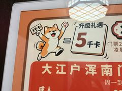 -大江户·温泉洗浴(浑南店)