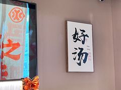 -骨之味·筒骨汤火锅(江头店)