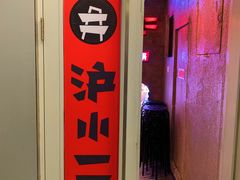 -炉小二铜锅牛蛙•川湘菜(三里屯店)