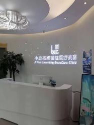-小忠丽格医美