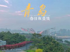 -青岛金沙滩