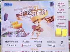 -红星美凯龙(北京北四环店)