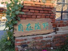 -陶野咖啡·面包披萨