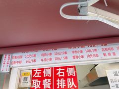 门面-辽B·小串(总店)