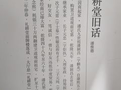 -卫道观前潘宅
