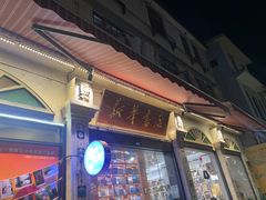 -新华书店(龙头路店)