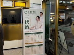 -通透堂中医·精准推拿(万科云城分院)