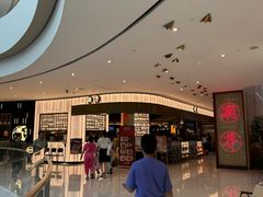 -潮界(虹桥新天地店)