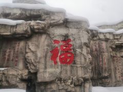 -威海华夏城景区