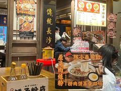 -矮子粉店1985·长沙米粉(湘春路店)